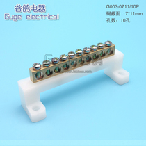 Distribution box 10-bit 1-in 9-out branch terminal 60A parallel copper strip 10-hole zero wire terminal copper row pure