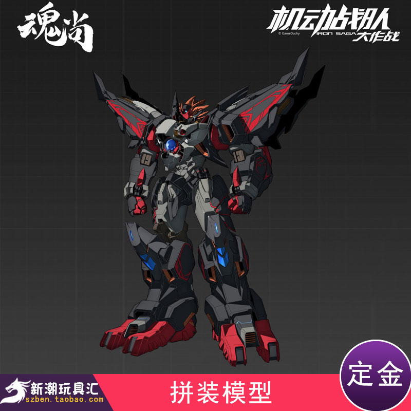 Pre-sale Soul Shang Anime Mobile Team Battle Asmodeus HAM Alloy Skeleton Assembly Model