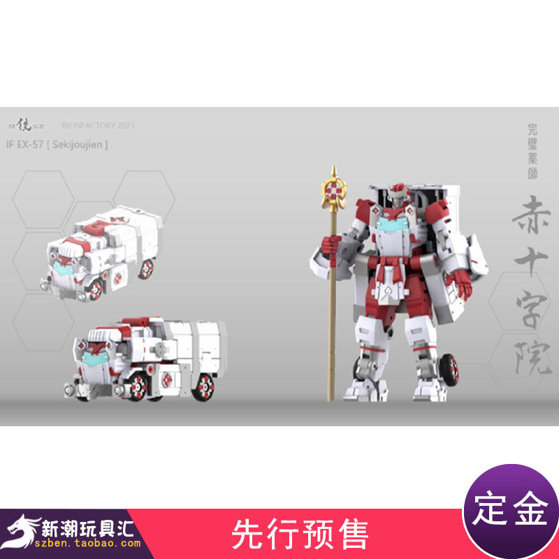 Iron Factory IF EX-57 Red Cross Sekijoujien Ambulance
