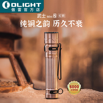 (Upper New) OLIGHT Proud Warrior Mini 2 Outdoor Multifunction Bright Blazing Tactical Glare Flashlights