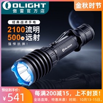 Olive Warrior X Pro spotter 500 m long range super bright strong light outdoor cavern tactical flashlight