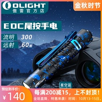 OLIGHT i5T compact portable 300 lumens strong light super bright outdoor hiking AA battery flashlight