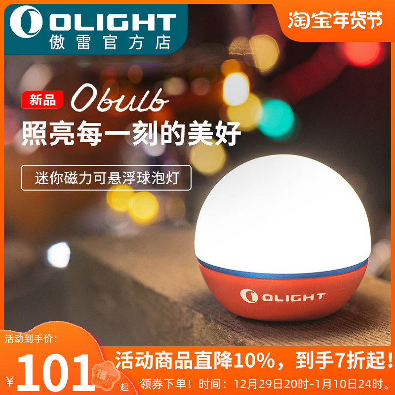 OLIGHT Obulb small star mini magnetic suction floating bulb lamp creative gift lamp dormitory artifact