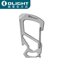 (GIFT) OLIGHT PROUD Custom Key Buckle Fast Hanging Practical Creative Multifunction Tool