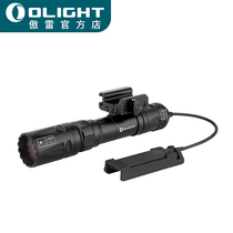 OLIGHT proud Odin Odin turbo white laser km Far shooting Picatine down Tactical Flashlight