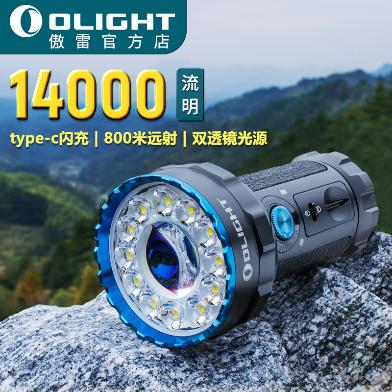 OLIGHT Aurey Marauder 2 Predator 14000 lumens strong light ultra bright near and far dual light source flashlight