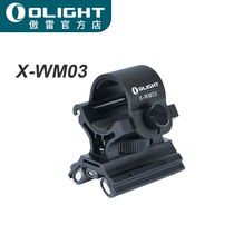 Olive X-WM03 Powerful Magnetic Bracket 25-27mm Flashlight Bracket Picatinny Applicable