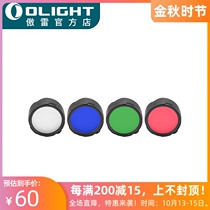 Olight Ore 40 63mm filter red green blue and white suitable for Samurai X PRO or Excalibur series flashlight