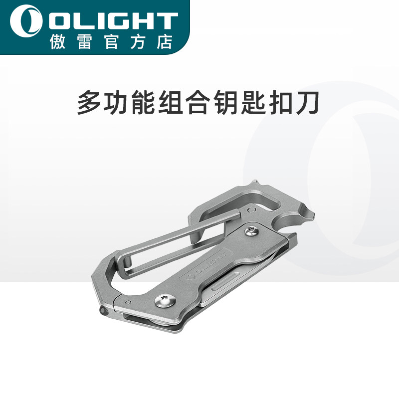 OLIGHT PROUD OTOOL TITANIUM ALLOY PRACTICAL MULTIFUNCTION QUICK HANGING BROKEN WINDOW OPENERS SCREWDRIVER KEY BUCKLE