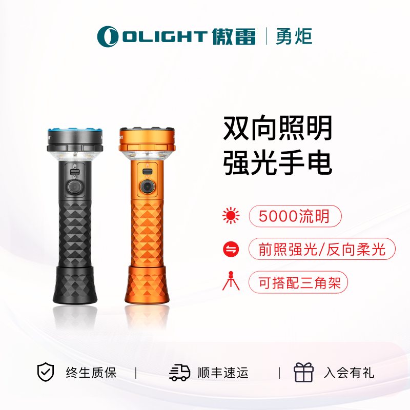 OLIGHT(オーライト) Prowess 多機能懐中電灯 高輝度 5000ルーメン 245
