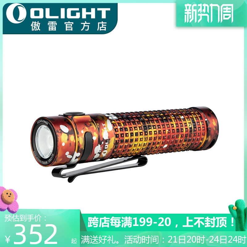 OLIGHT proud S2R II Outdoor portable 1150 Streaming bright light 18650 Lithium battery straight rechargeable flashlight