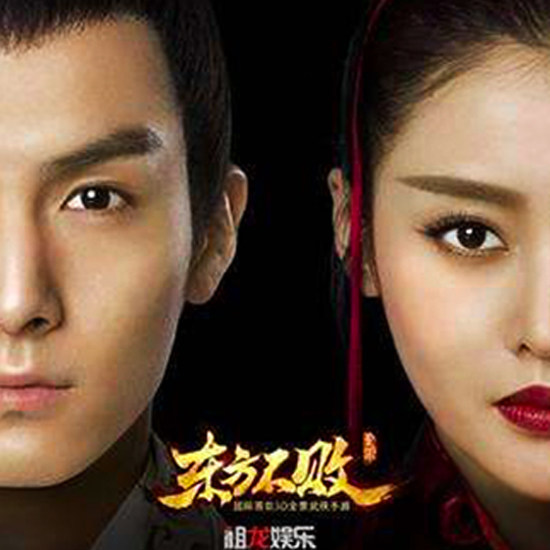 Zhang Tianai Sheng Yilun “Dongfang Bubai”