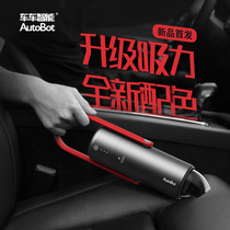 AutoBot car vacuum cleaner car 5k large suction power wireless charging home car dual-purpose household handheld