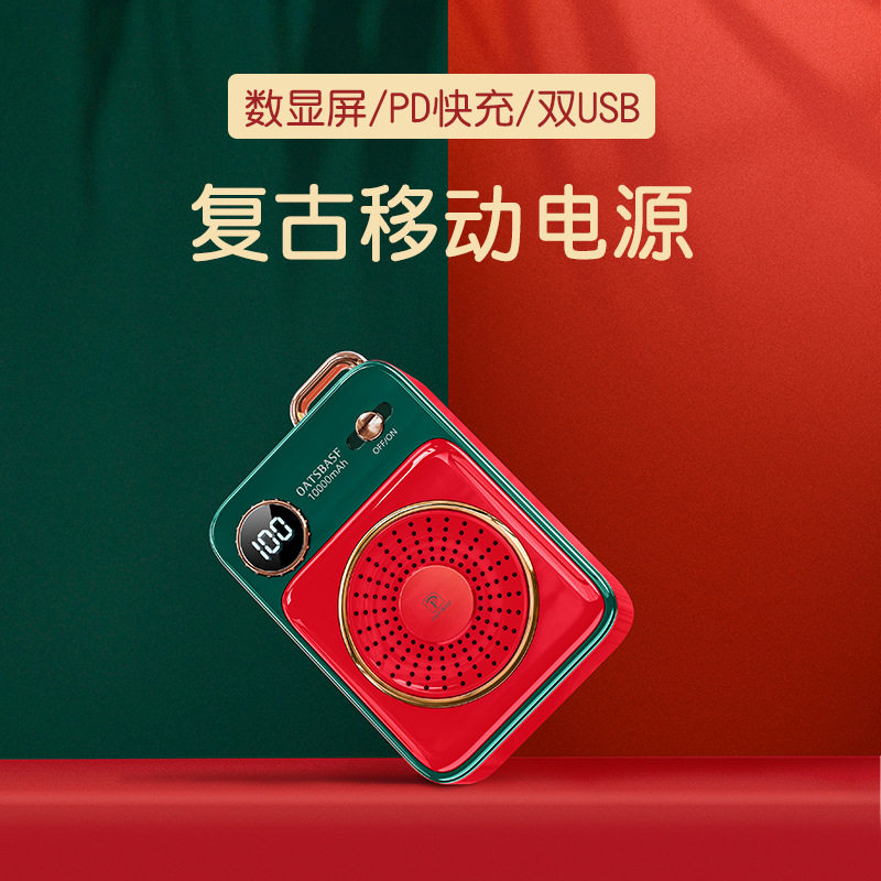 Oatsbasf Paifan retro mobile charging 10000 mAh ultra-thin compact PD mobile phone fast charging large capacity portable