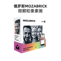 Russian MOZABRICK microparticle pixel painting assembly DIY photo custom portrait parent-child couple gift