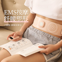 Utna small waist essence EMS waist abdomen massage device waist kneading micro current pulse shaping home Portable