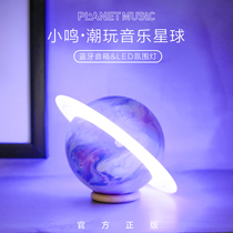 Xiaoming Genuine PlanetMusic Music Planet Bluetooth Portable Small Audio LED Light High Face Value Creative Gift