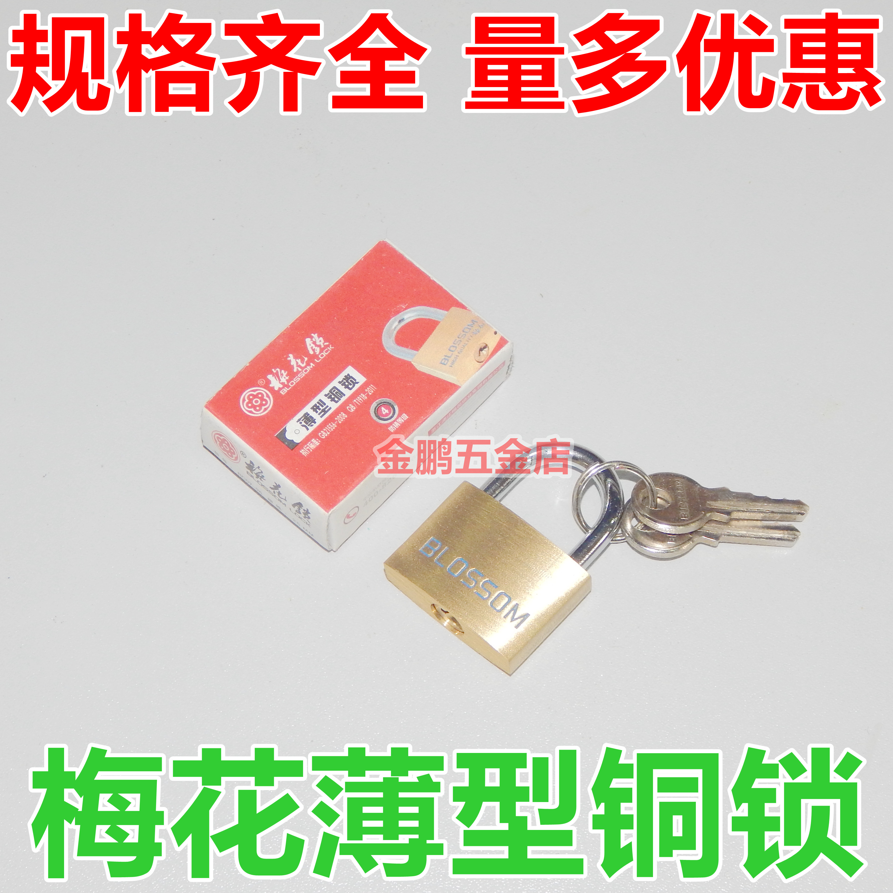 Copper new pure copper straight open padlock hanging bronze lock Mayflower lock cabinet lock bag lock 202530405060mm
