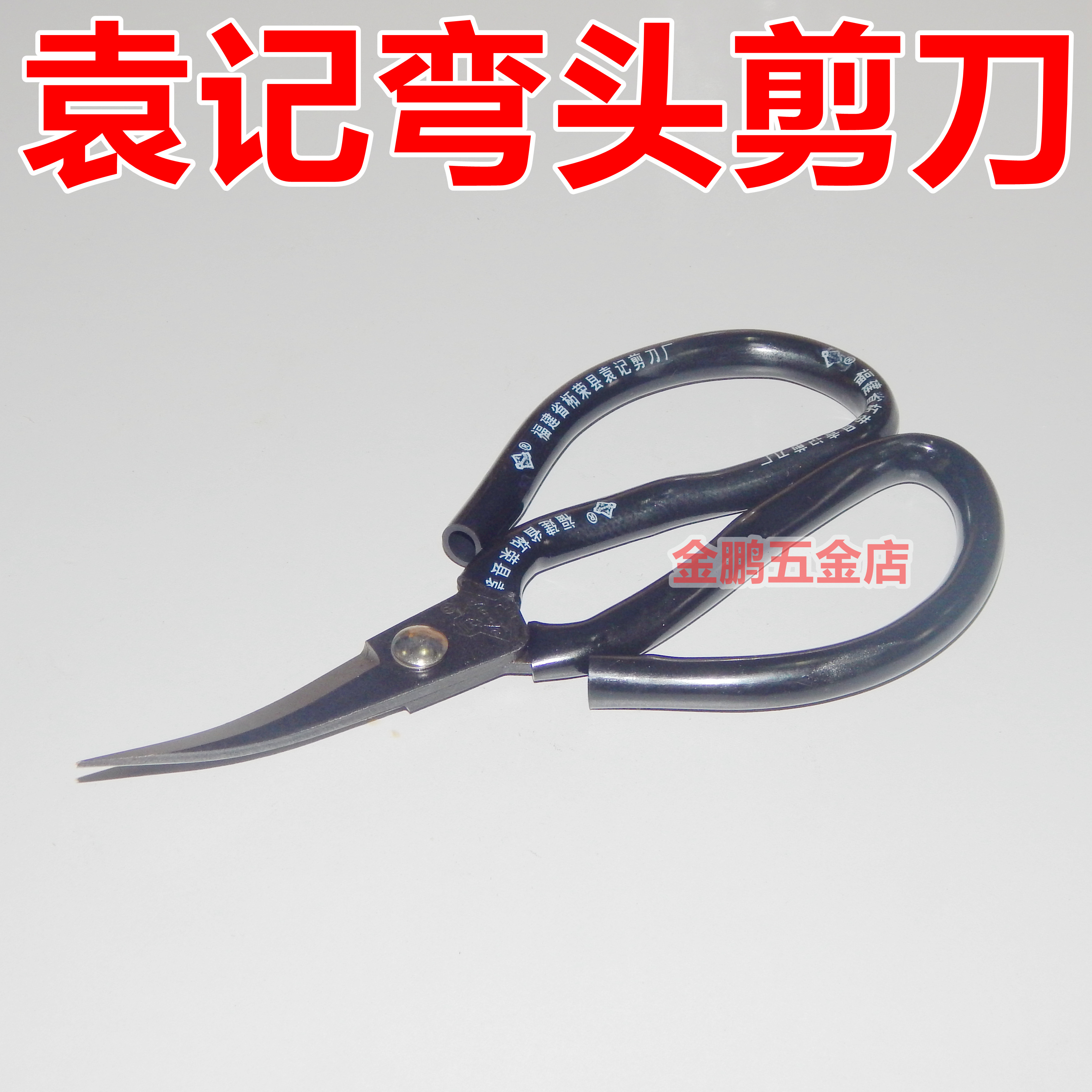 Yuan notes new elbow scissors leather leather edging scissors small scissors for home scissors Special special civilian