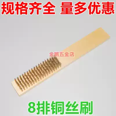 Wooden handle new nylon polished brush wire brush wire brush super large rust removal pure copper 8 rows intensive hard copper wire brush