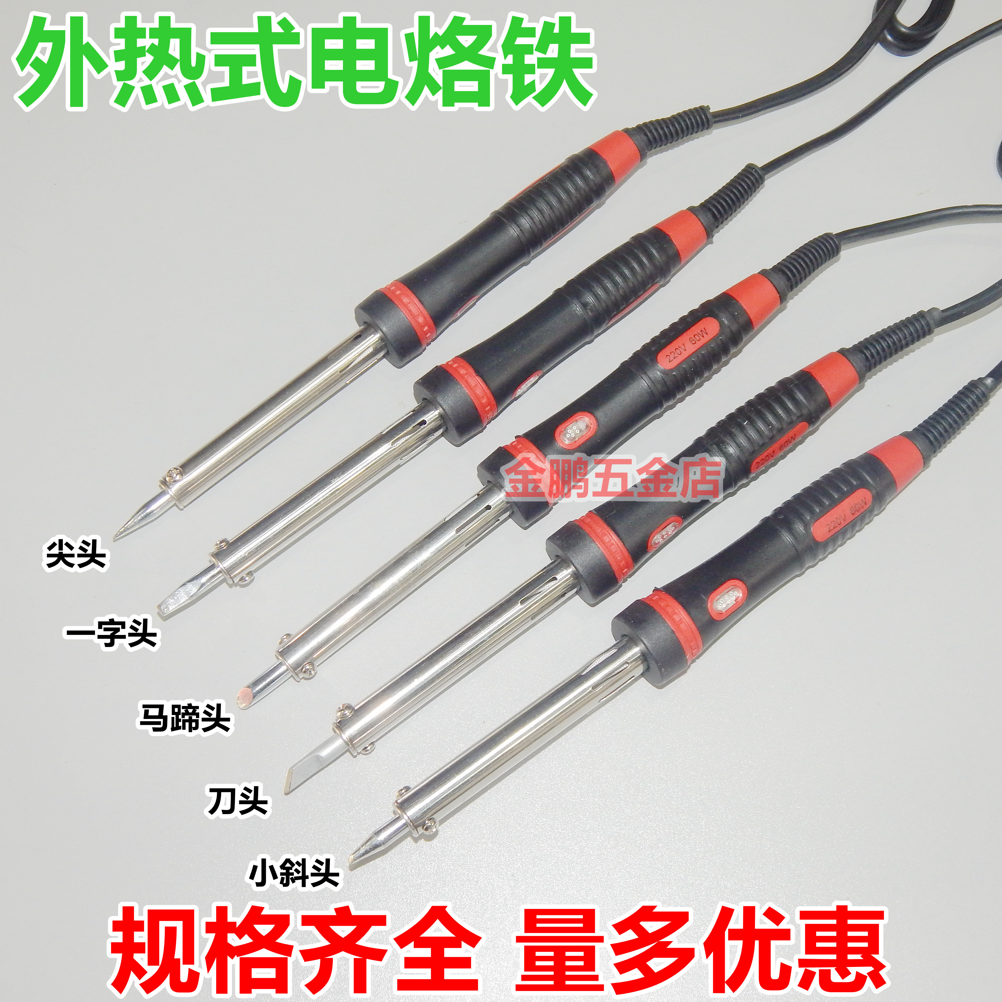 Electric soldering iron external heat soldering iron long life electric soldering iron 60W80W with LED light horseshoe flat head knife head word