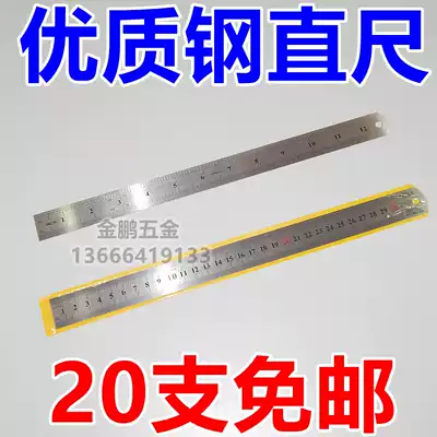 Students ' new steel ruler thickened ruler with stainless steel ruler 1530CM male imperial double-sided