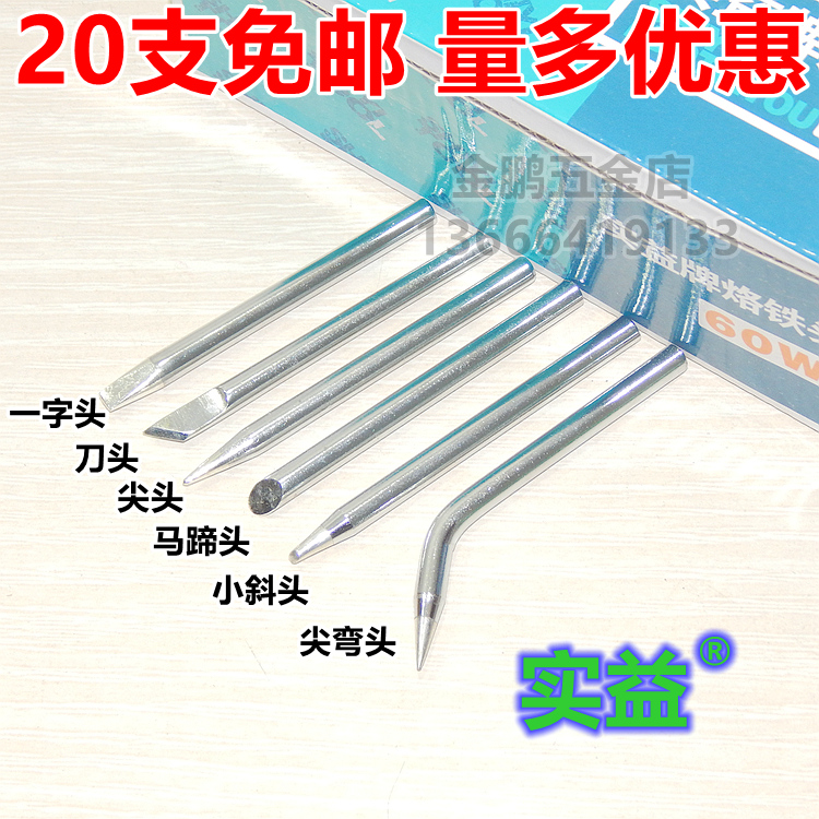 Beneficial new pointed external heat electric iron head 30W40W60W80W100W long life alloy head environmental protection
