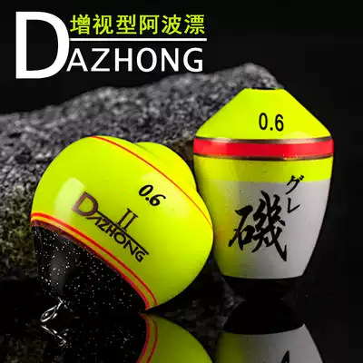 Augmented-view sea fishing drift Awa drift rock fishing Awa plug-in Sensitive type Awa float clearer on rainy days