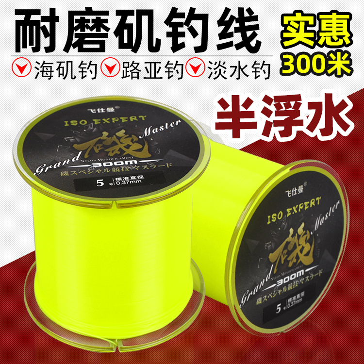 Japan raw silk semi-floating water rock fishing line 300 meters sea fishing main line Wear-resistant lake Library sea rod fishing line Sub-fishing line