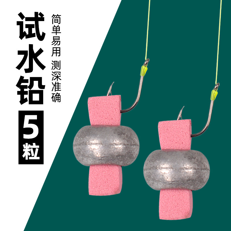 Fishing gear Test water lead Find bottom lead Test water lead Find bottom test bottom with lead drop 30 grams To explore the bottom more quickly