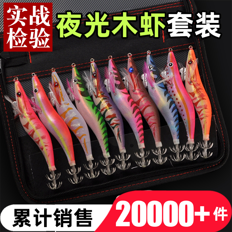 Lujah Bait Wood Shrimp Suit 3 5 Number of luminous wood Shrimp Squid Hook Fluorescent Fake Shrimp Wood Shrimp Wrap Squid Hook Suit