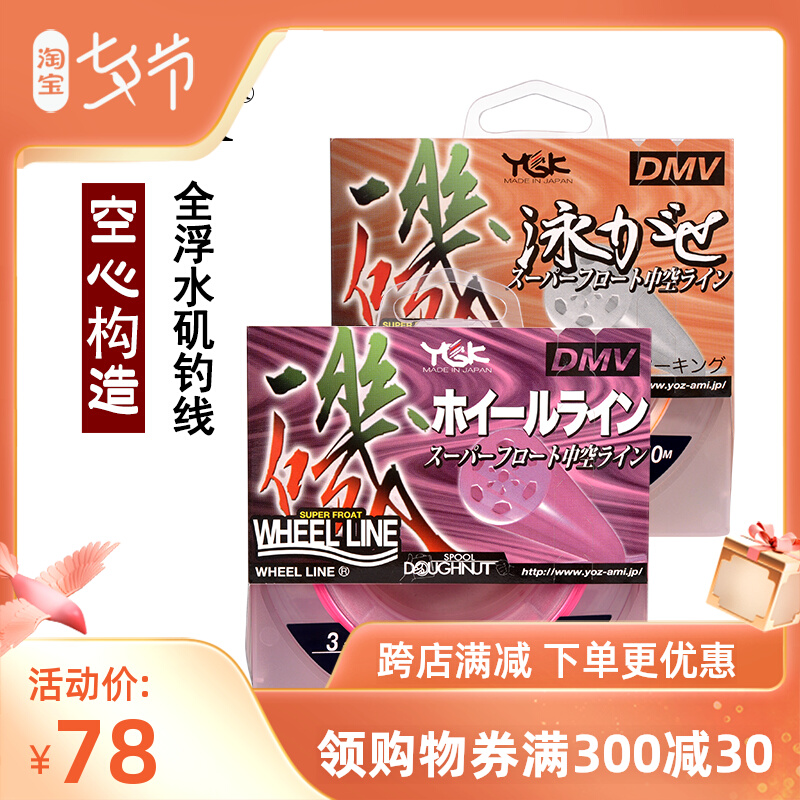 Japan imports YGK full-floating water-iso fishing line sea fishing line 150 m All-swimming fishing method Full floating waterline fishing main line