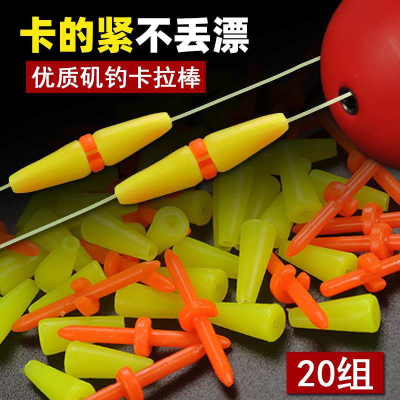Caramellia Hanging Rod for fishing with Apo Drift Drift small accessories Cartight without injury clip wire Nails Pull Rod 20 Group