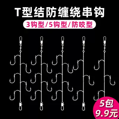 Series hook fishing group Anti-winding T-shaped knot 5 hook Iseini fish hook with lead drop fishing white strip mouth sea fishing mud fish hook