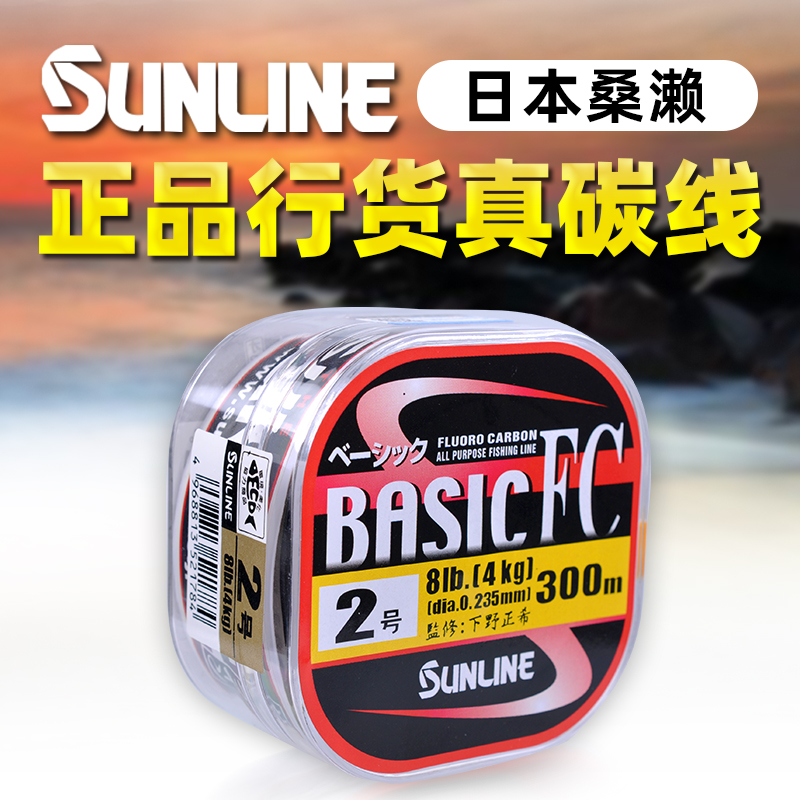 Japan Sangase Carbon Line Sea Fishing Fish Line Main Line Fishing Sub Line Subfront Lead Wire 300 m Suline Carbon Line