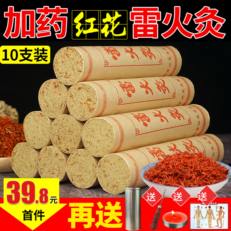 4cm Plus Medicine Thunder-moxibustion Ai Ai Suede Stick in Tongrentang Pure Moxa Grass Coarse Ai Pillar Red Flower Moxibustion Strips-Taobao