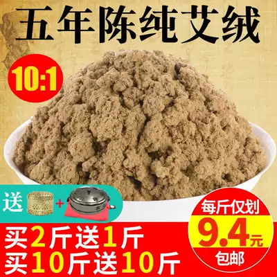 Ai velvet wholesale 500g bulk five years Chen 10:1 Qitai grass bag cushion household Palace cold moxibustion leaf instrument