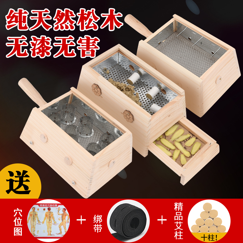 Wooden moxibustion box household smokeless and moxibustion wood six holes ginger insulation wood moxibustion box General body moxibustion moxibustion device