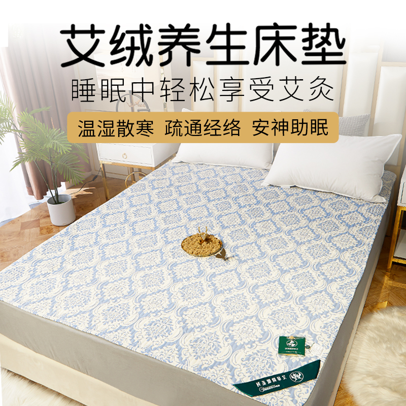 Thickened moxa velvet mattress household pure moxa to dehumidify cold health sleep aids mugwort wormwood leaf mattress moxibustion pad