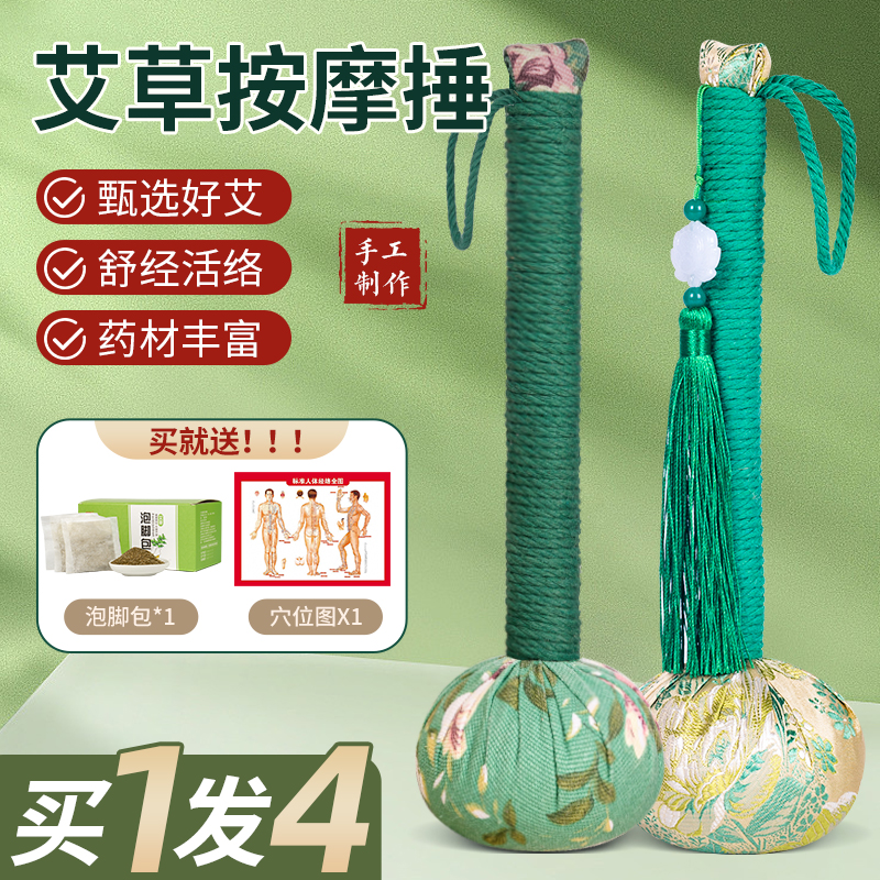 ヨモギヘルスハンマー子午線パイダマジックネックショルダーハンマーバック Pai Baxu Pai 灸ハンマーマッサージパーカッションスティック筋肉