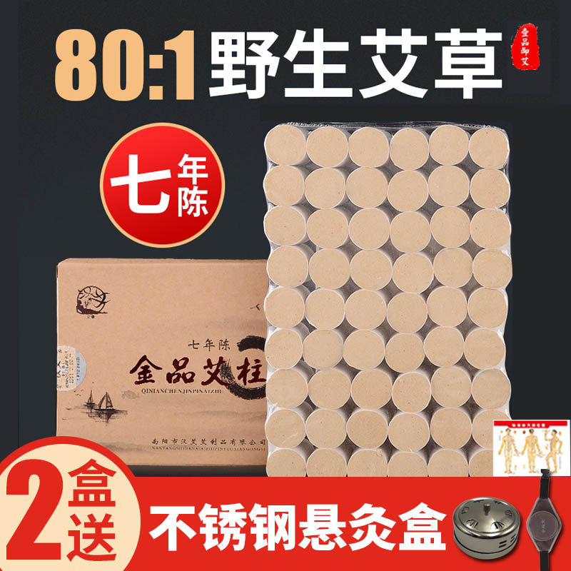 Pure Ai post Ayegrass Amoxa suede column Ai Moxibustion Strip Box Carry-on Moxibustion Home Smoke-free Sticker Aiai Section Ai Bar