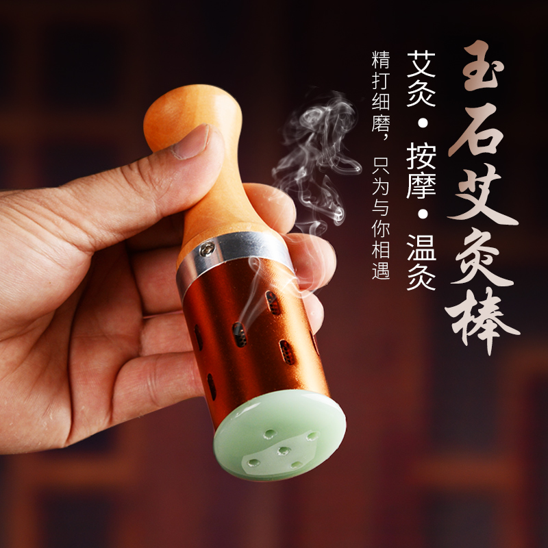 Facial Moxibustion Rod Massage Beauty Special Hand Holding Face Fumigation Box With Moxibustion Ai Pillar Moxibustion Domestic Moxibustion Instrument