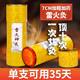 7cm thick large moxa stick Nanyang extra large thunder fire moxibustion household pure Yang thick moxa stick authentic pure moxa velvet stick moxibustion stick