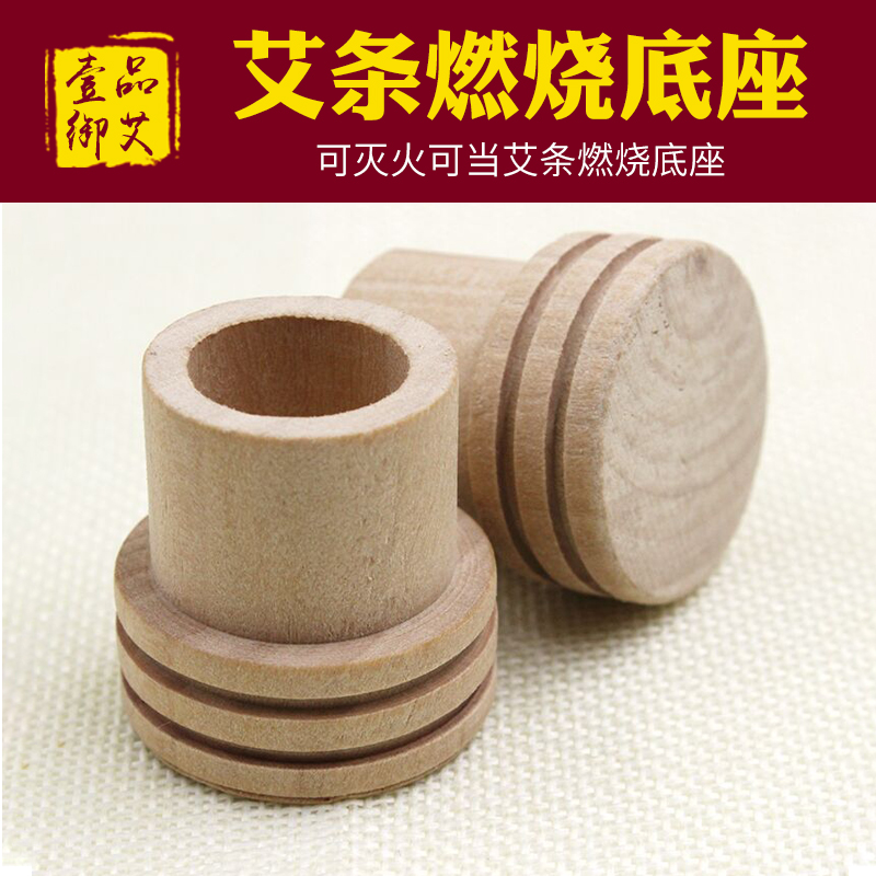 Fire Extinguishing Cap Solid Wood Agkisser Ai Suede Ai Isai Fire Extinguisher Ai Bar Box Warm Moxibustion Instrument Lavender Moxibustion