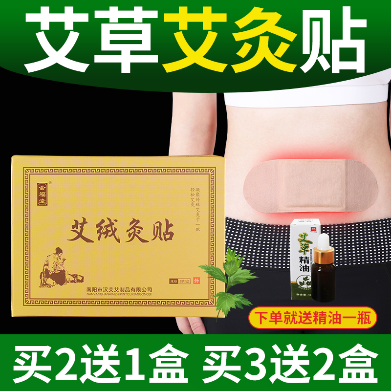 Hanai Moxibustion Patch Hot Compress Damp to Fat Belly Button Ehay Palace Chill Moisture Self fever Shoulder Neck Warm Moxibustion Stick