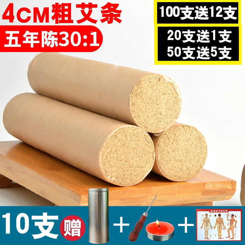 Thunder fire moxibustion thickened moxibustion 4cm large moxibustion five years old handmade Qi Ai 40mm hanging moxibustion moxibustion museum wholesale
