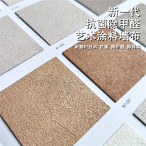 Cool resistant antibacterial formaldehyde removal finished art paint waterproof cream wall covering modern light luxury whole house seamless wall covering