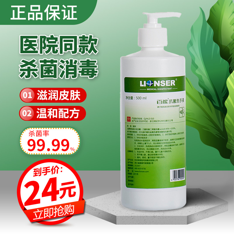 Baineng antibacterial hand sanitizer 500ml hospital household fragrance disinfection antibacterial press bottled disinfectant cleaning