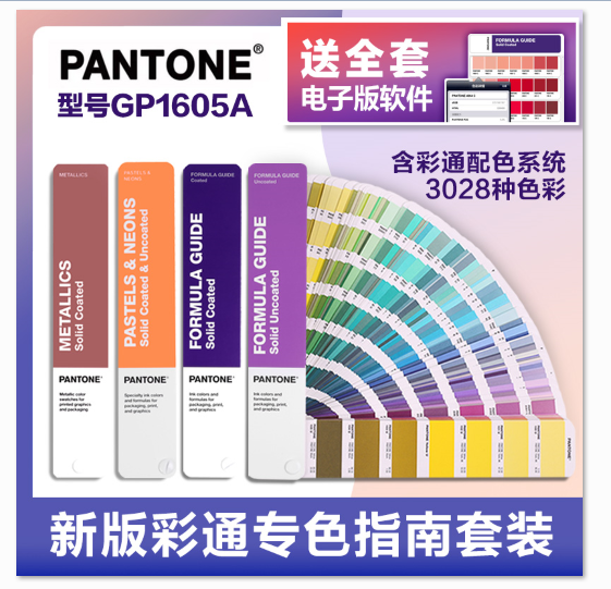 Pantone International Standard Pantone Color Card PANTONE Spot Color Guide Metallic Pastel Card Set GP1605A