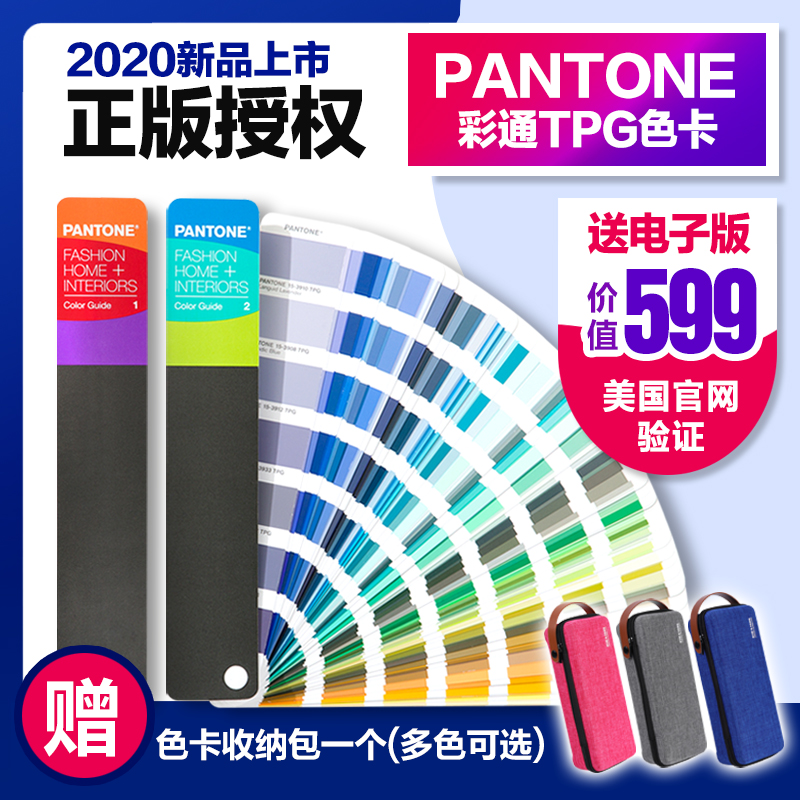 2020 genuine PANTONE color PANTONE color card International standard TPG color card tpx clothing textile FHIP110A